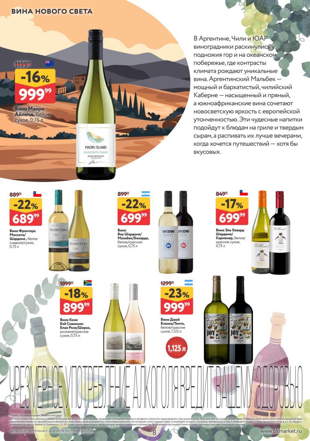 /okej_katalog1_krasota00294 10 