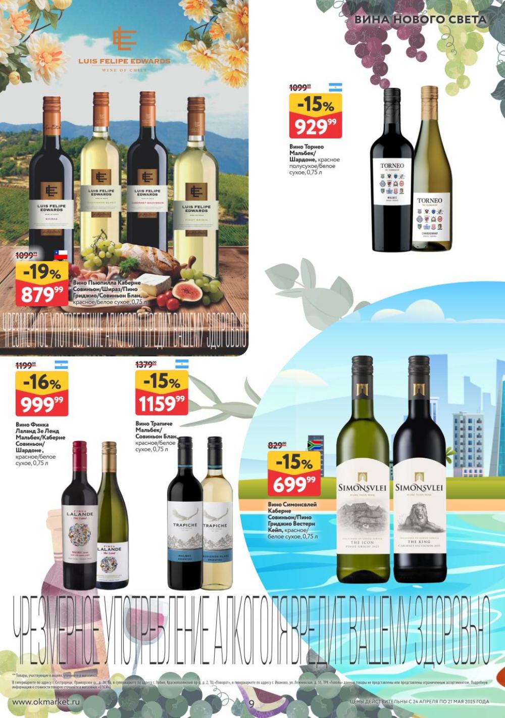 /okej_katalog1_krasota00294 10 