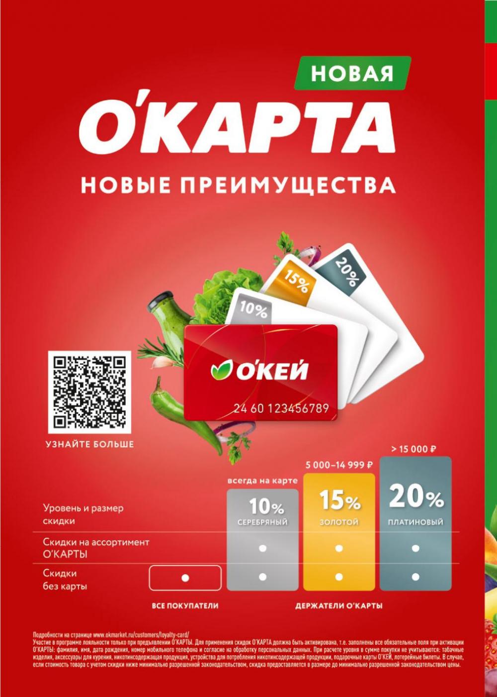/okej_katalog1_krasota9300 32 
