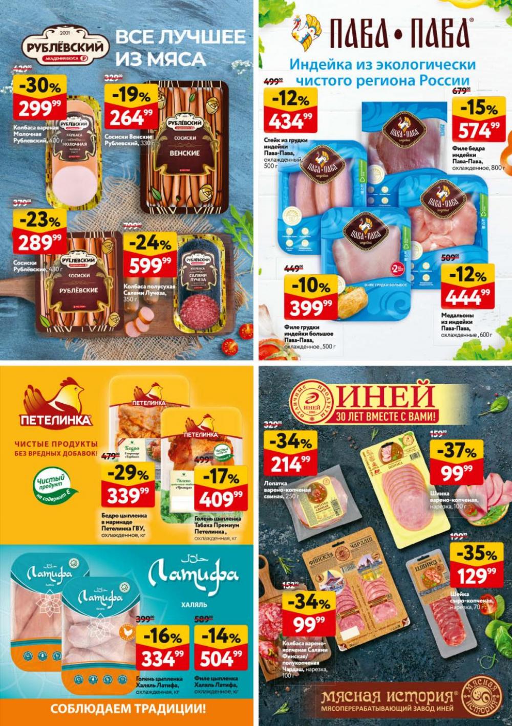 /okej_katalog1_krasota9301 39 