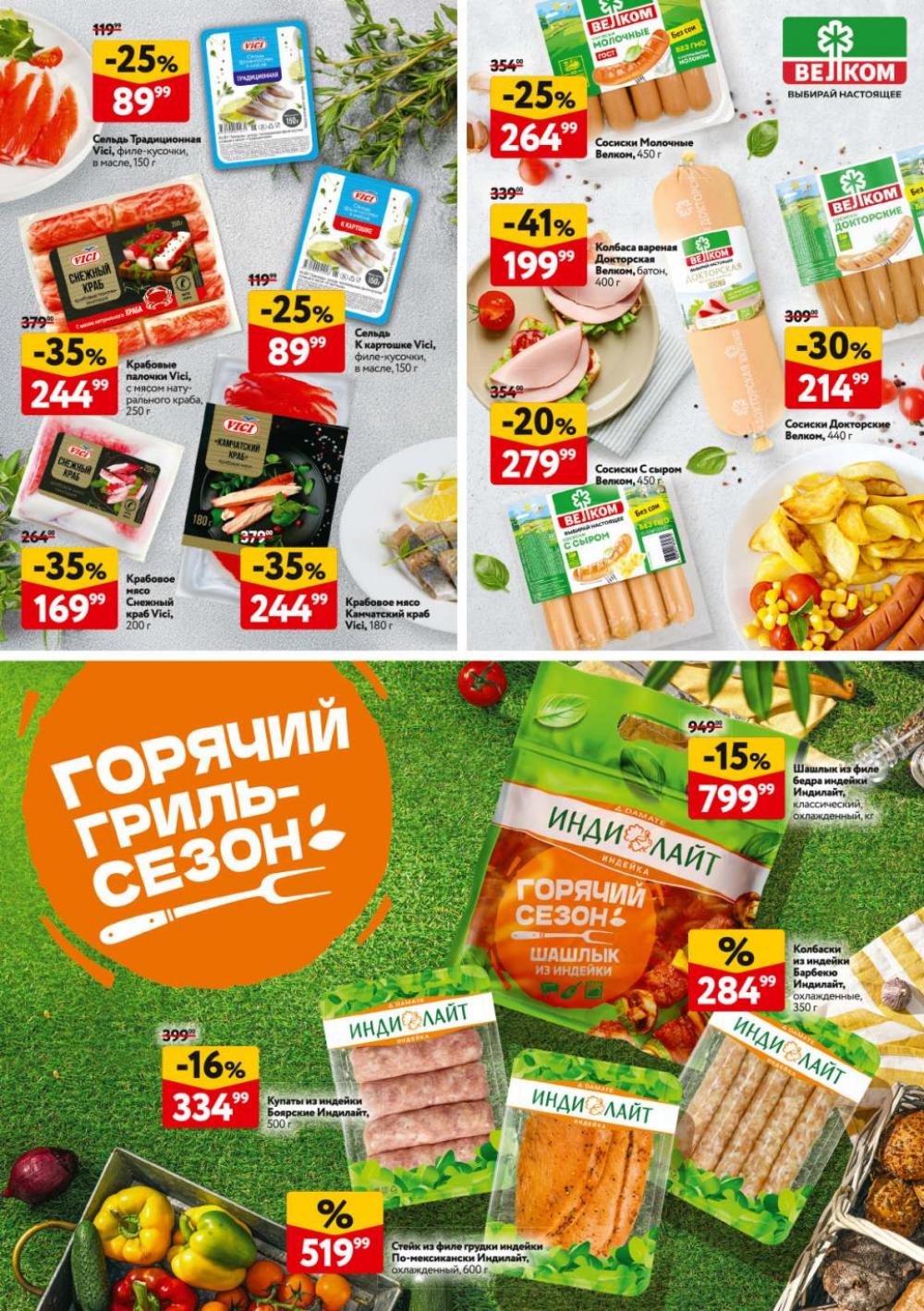 /okej_katalog1_krasota9301 40 