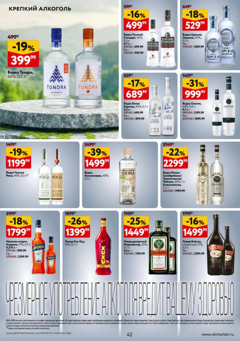 /okej_katalog1_krasota9301 42 