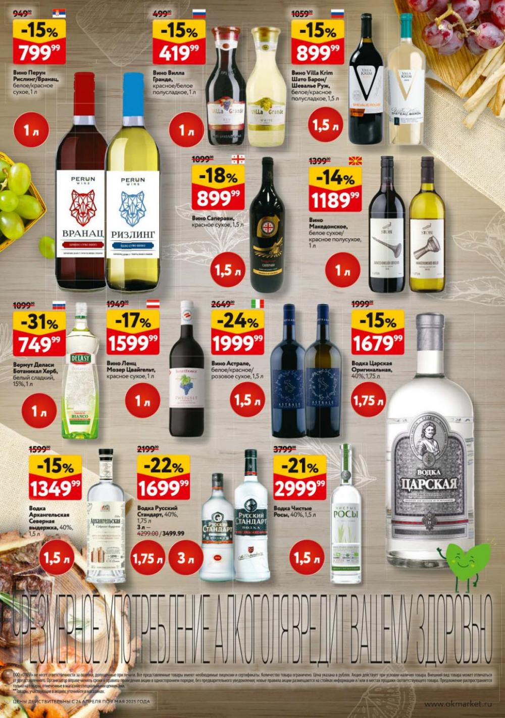 /okej_katalog1_krasota9301 48 