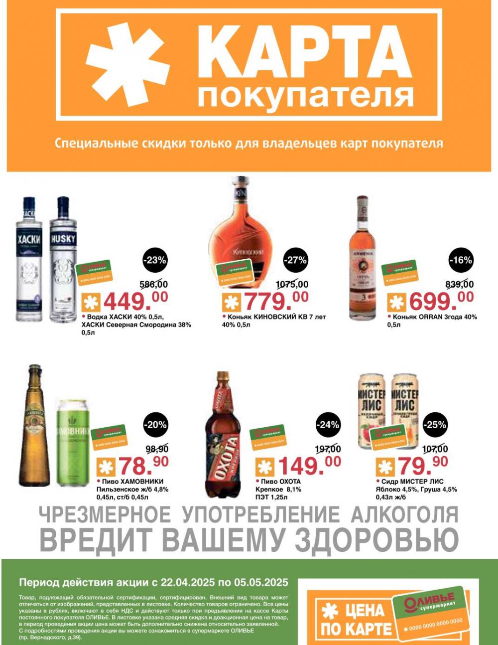 /olivie_katalog2_v_moskve243 10 