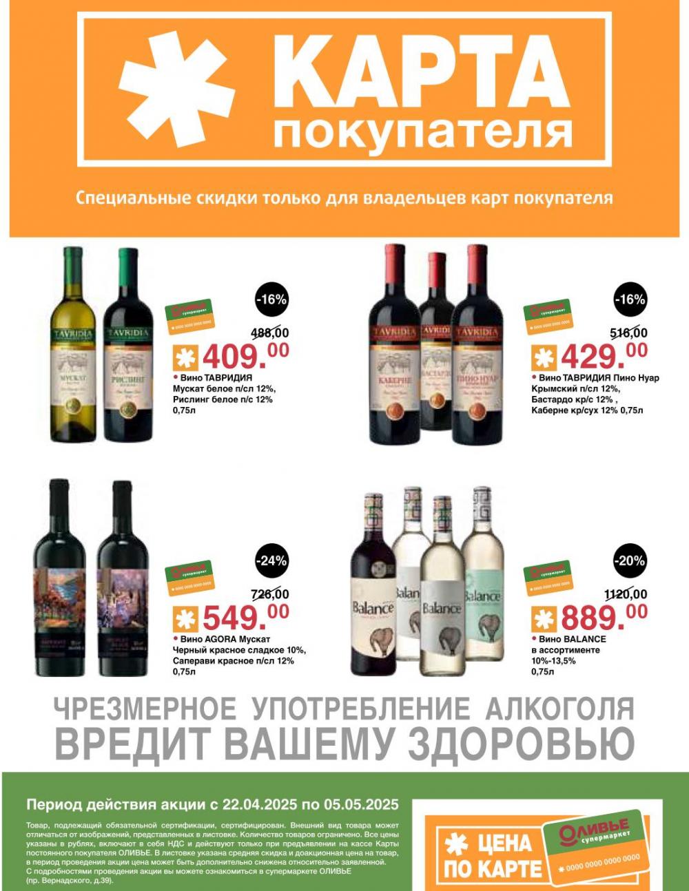 /olivie_katalog2_v_moskve243 11 