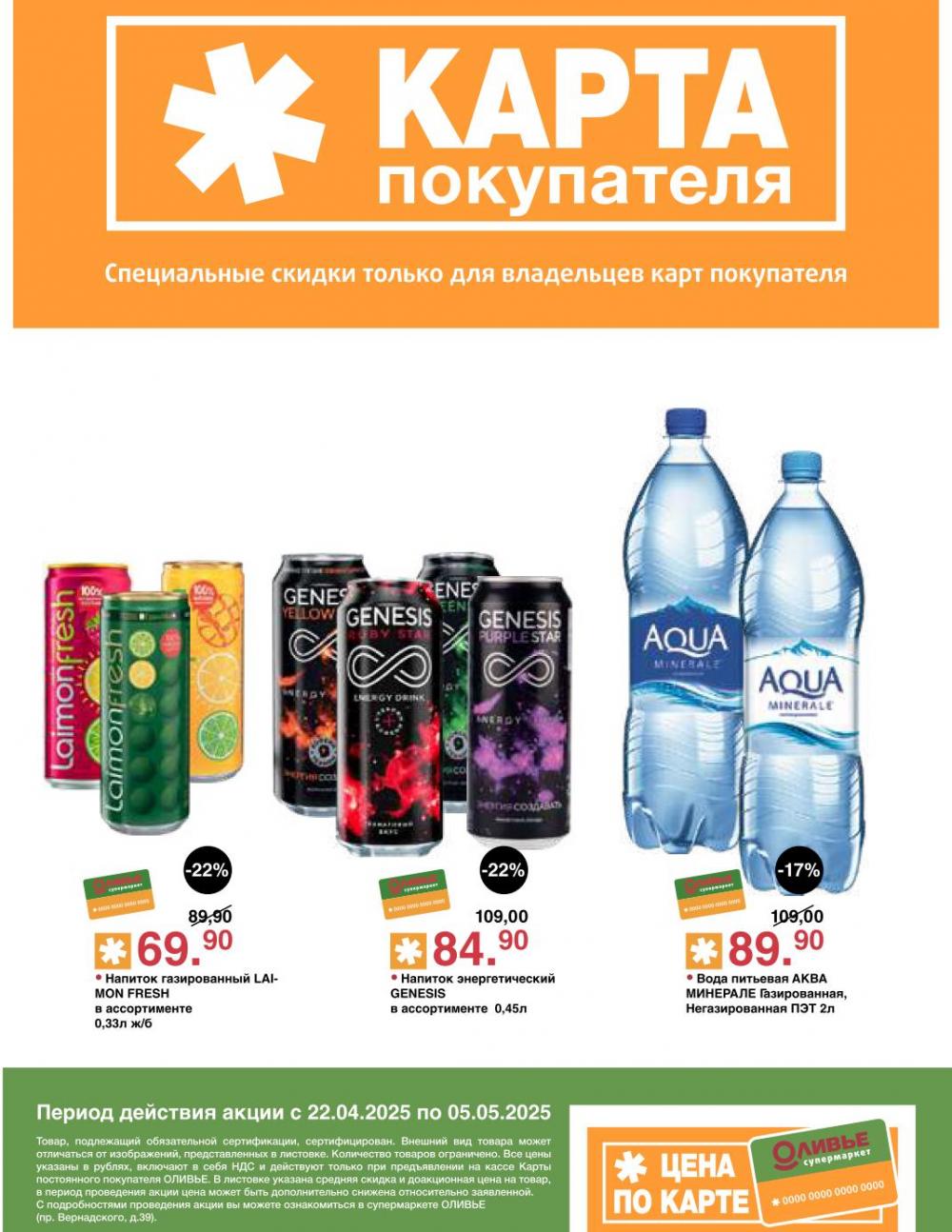 /olivie_katalog2_v_moskve243 10 