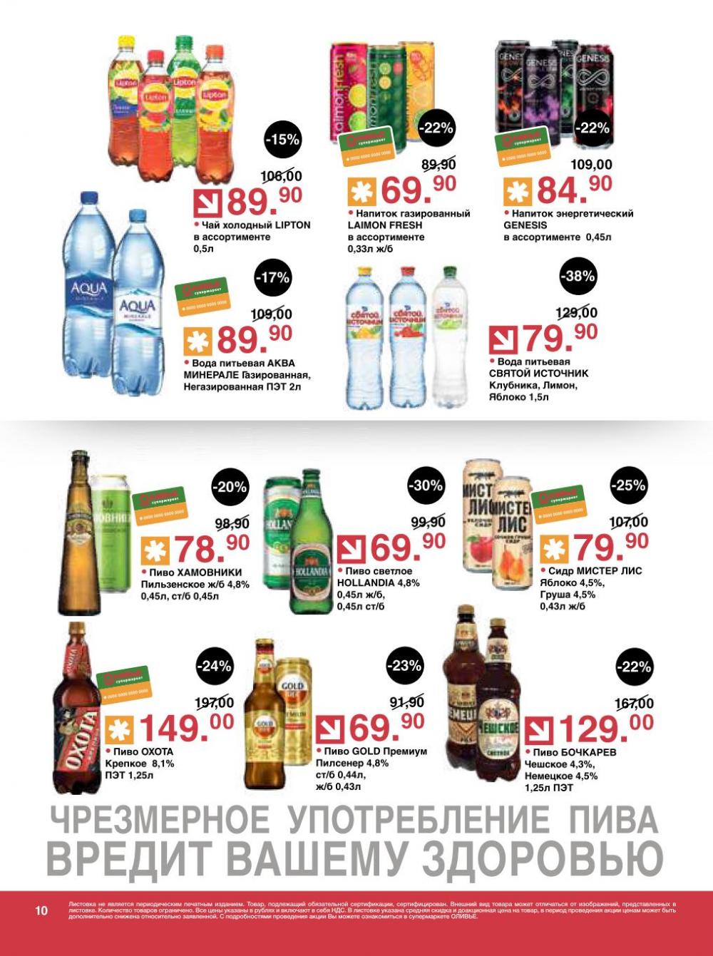 /olivie_katalog_v_moskve252 10 