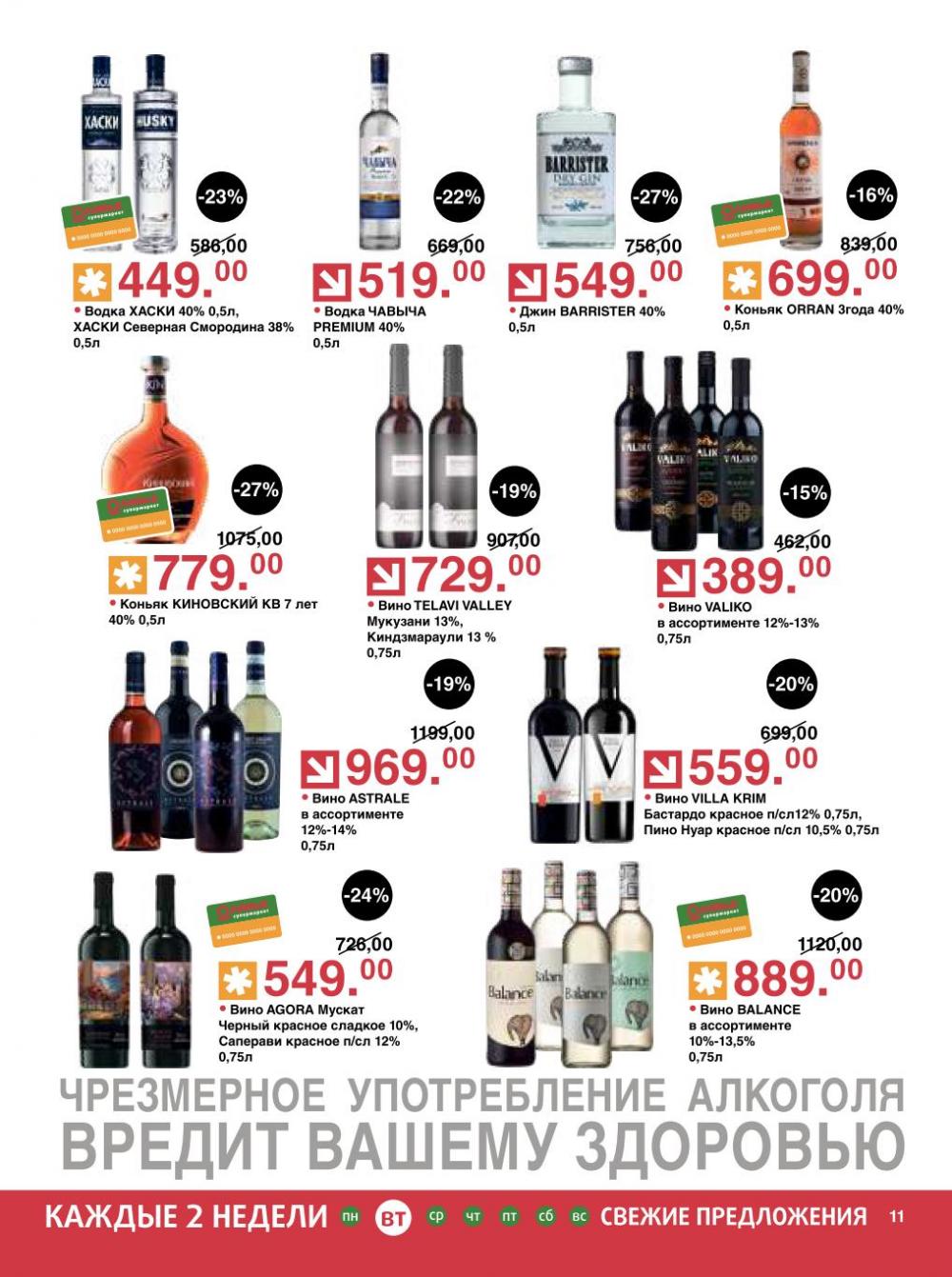 /olivie_katalog_v_moskve252 11 