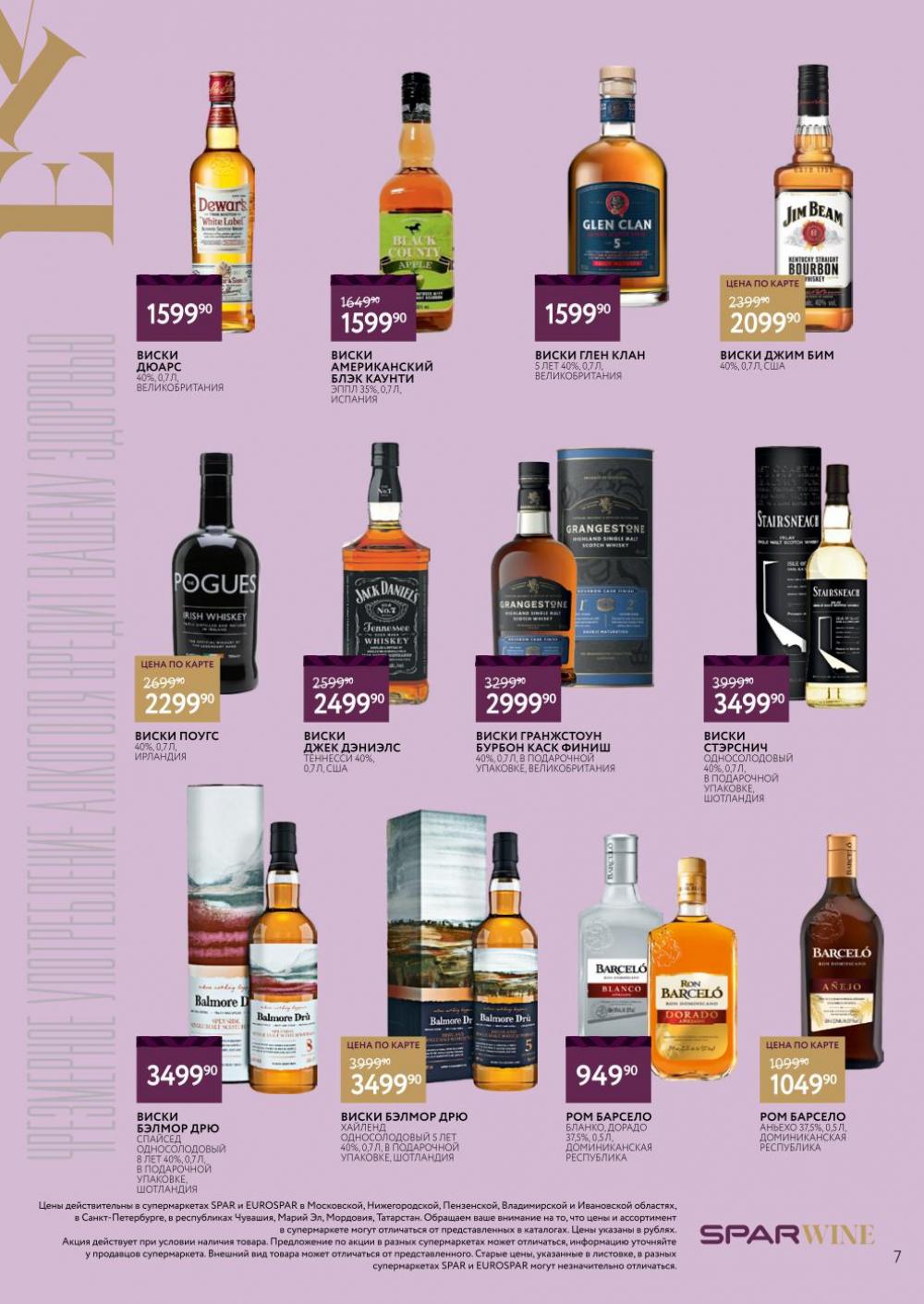 /spar_katalog_v002_moskve_45177 10 
