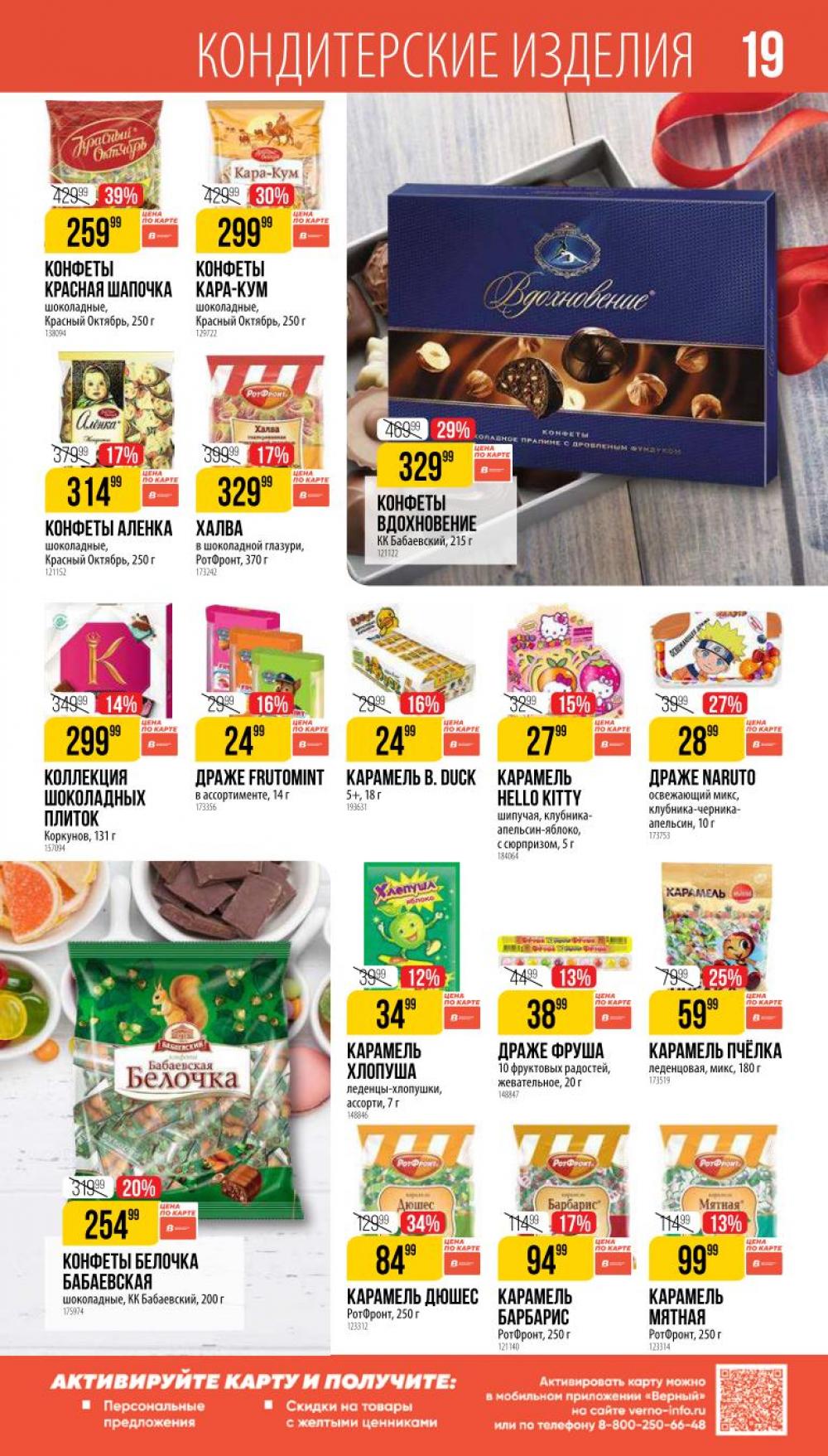 /vernij_katalog_v_moskve704475 19 