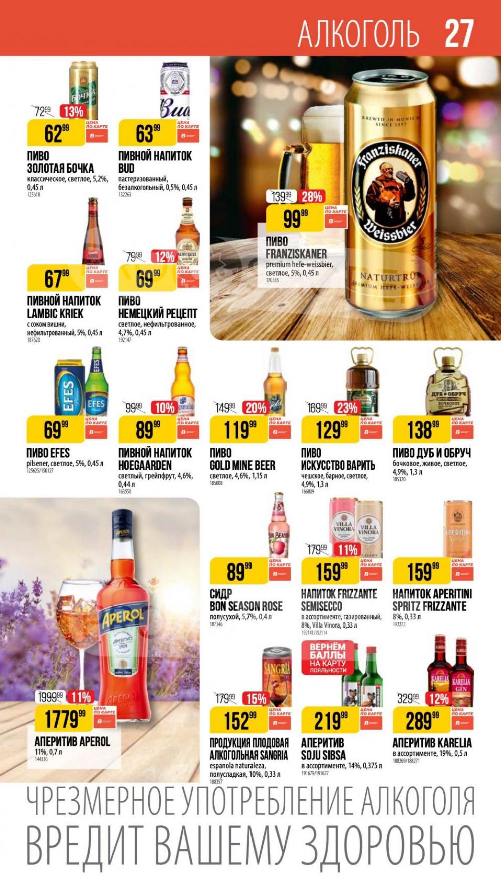 /vernij_katalog_v_moskve704475 27 