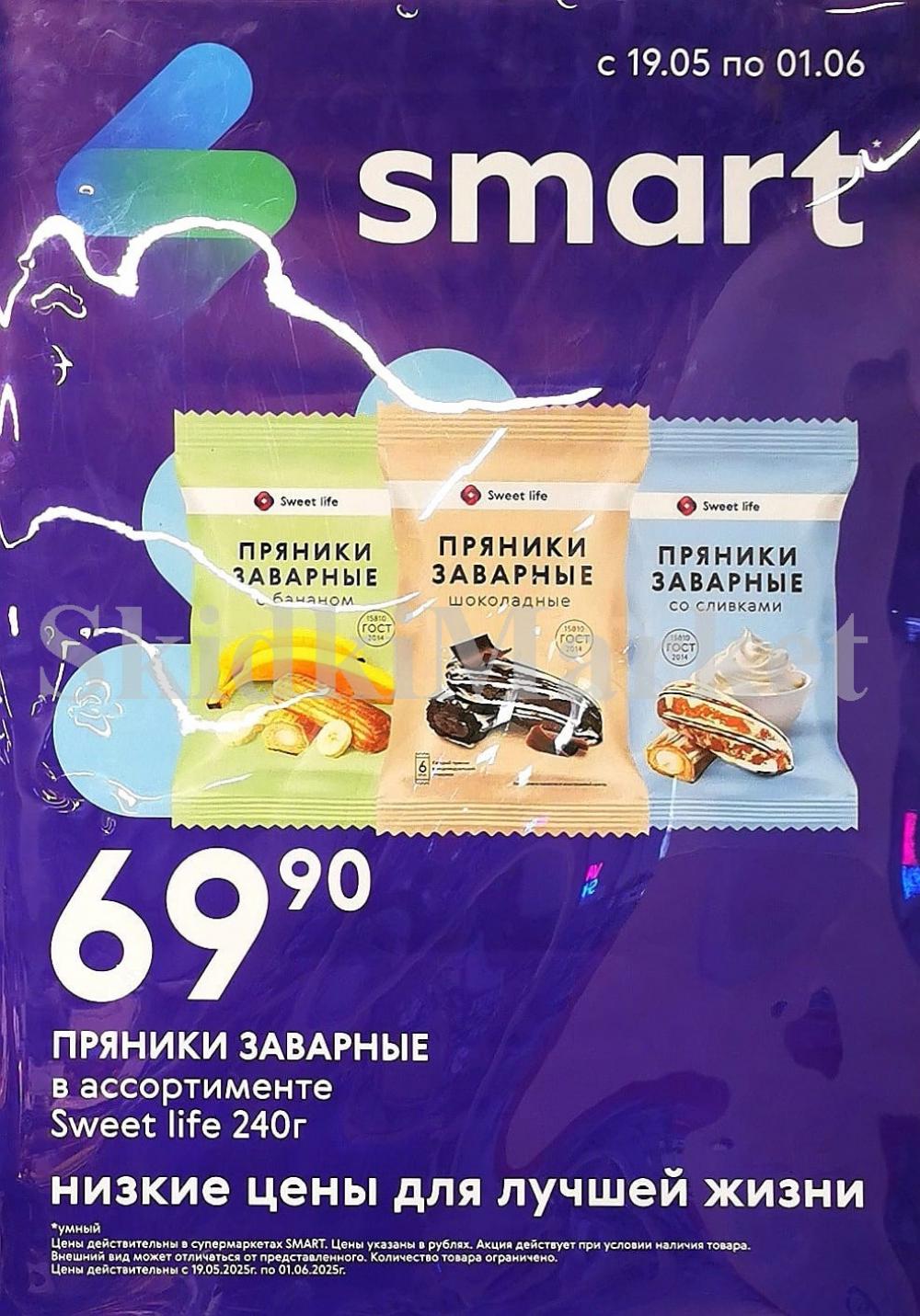/akcii_v_smart_212 10 