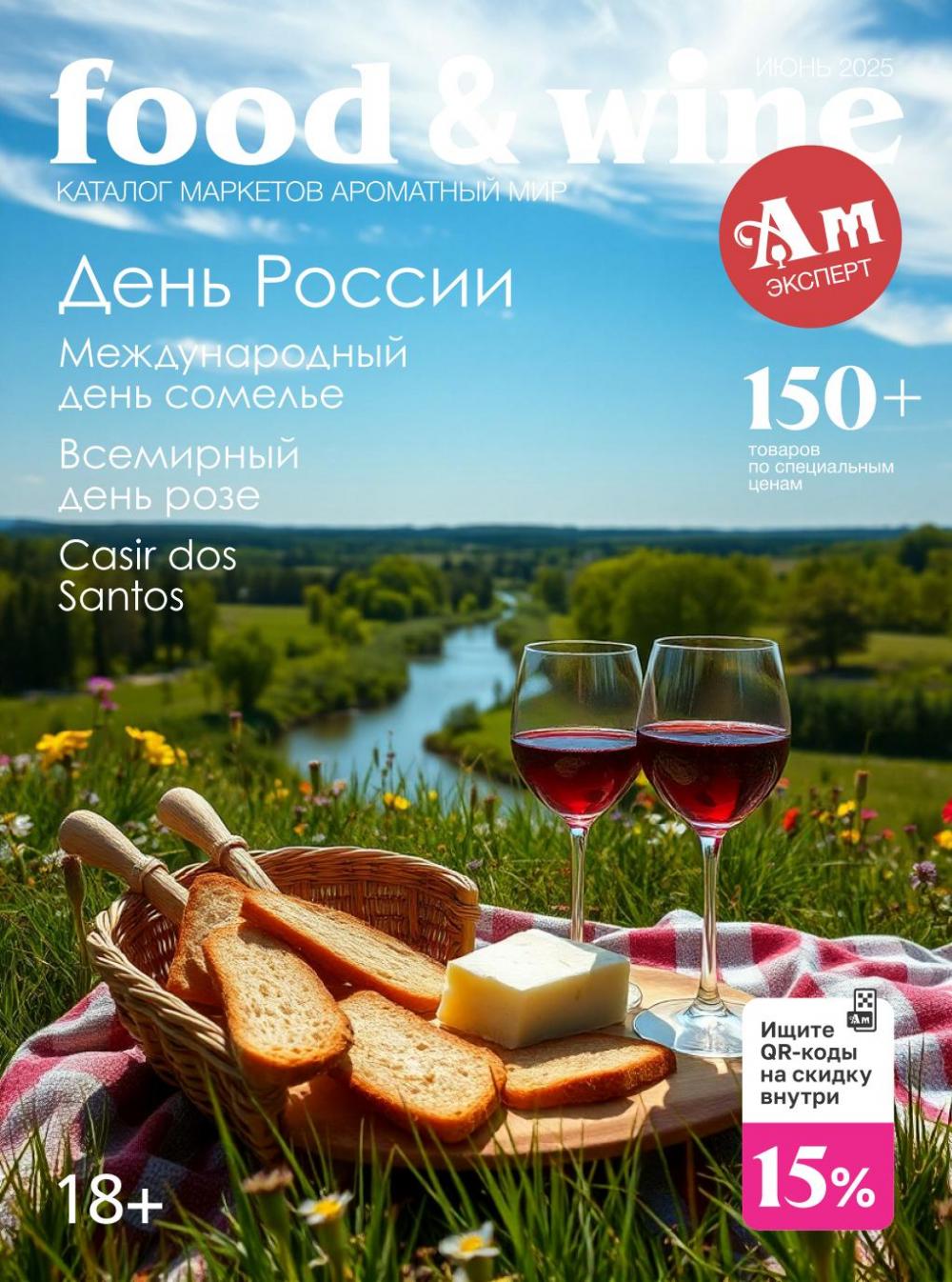 /aromatnyj_mir454 10 