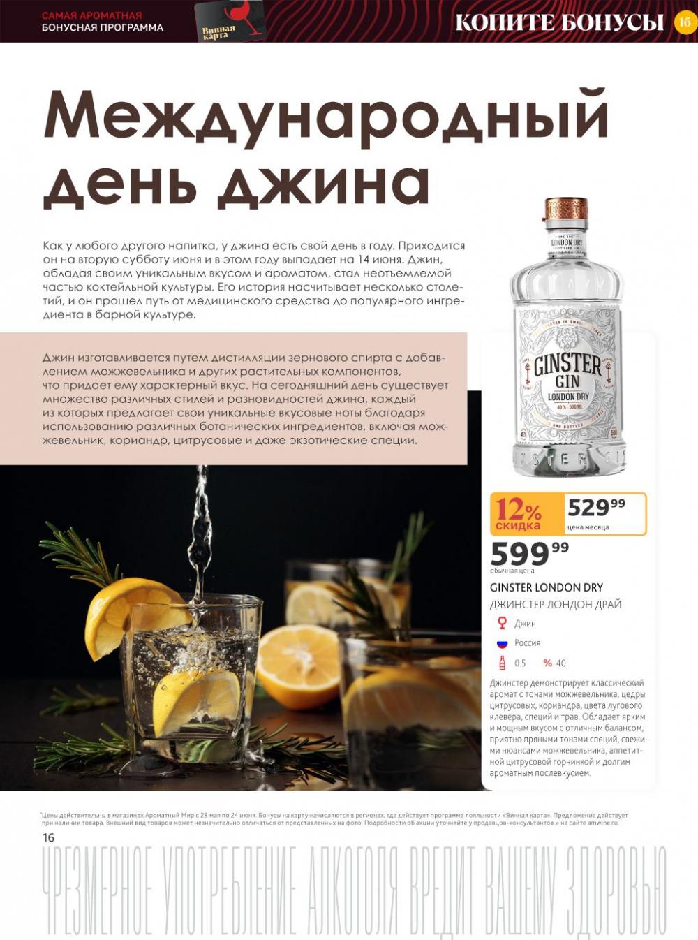 /aromatnyj_mir454 16 