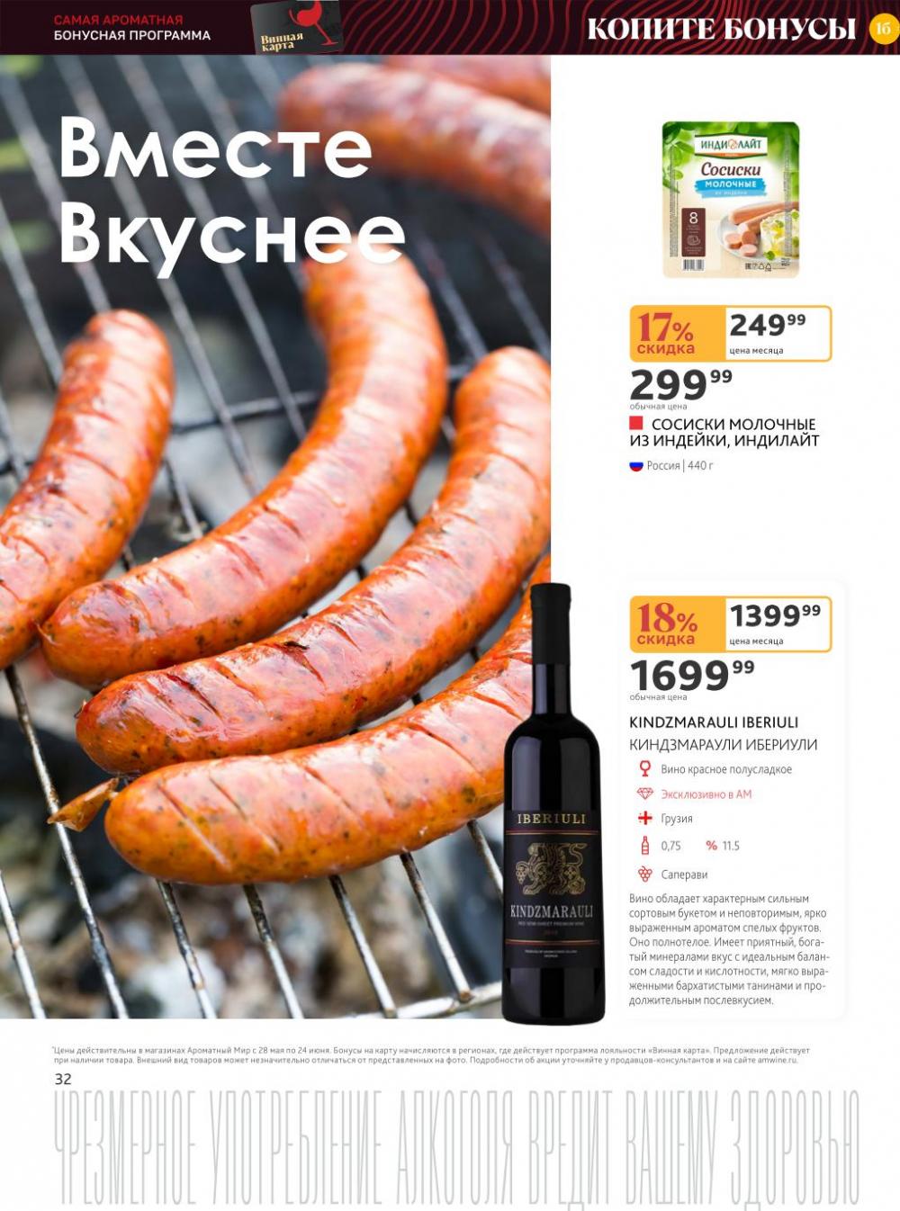 /aromatnyj_mir454 32 