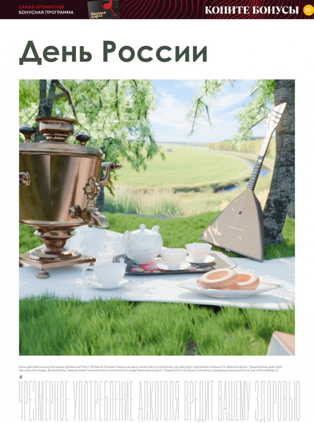 /aromatnyj_mir454 10 