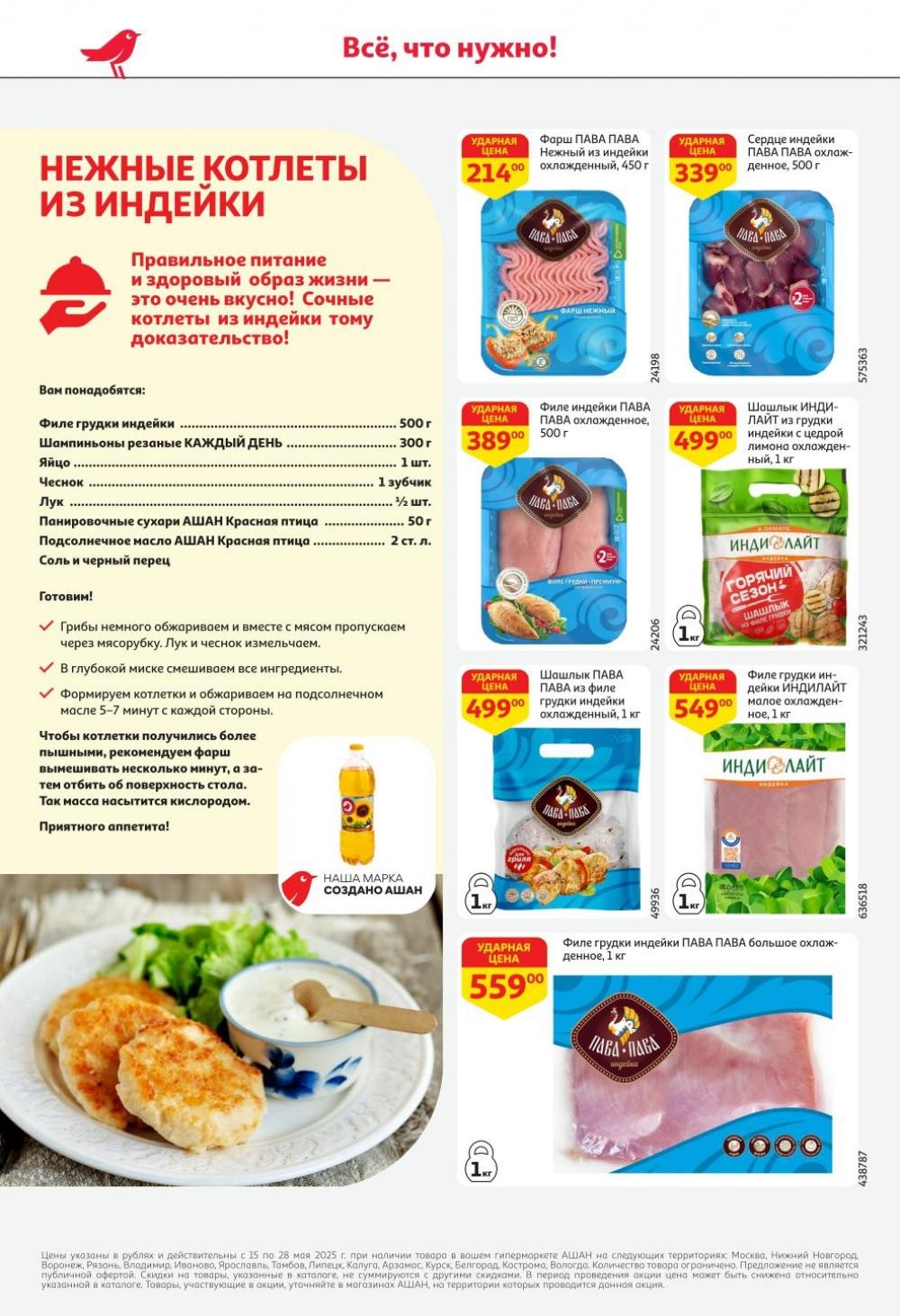 /ashan002_katalog445834 10 