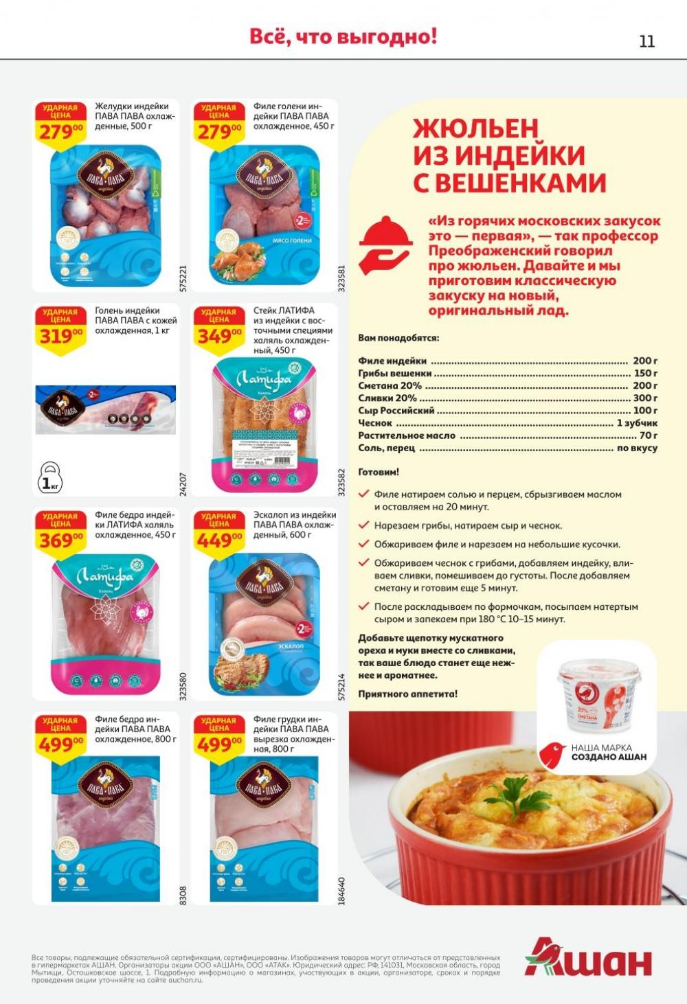 /ashan002_katalog445834 11 