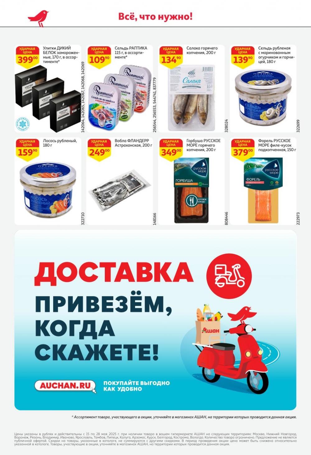 /ashan002_katalog445834 16 