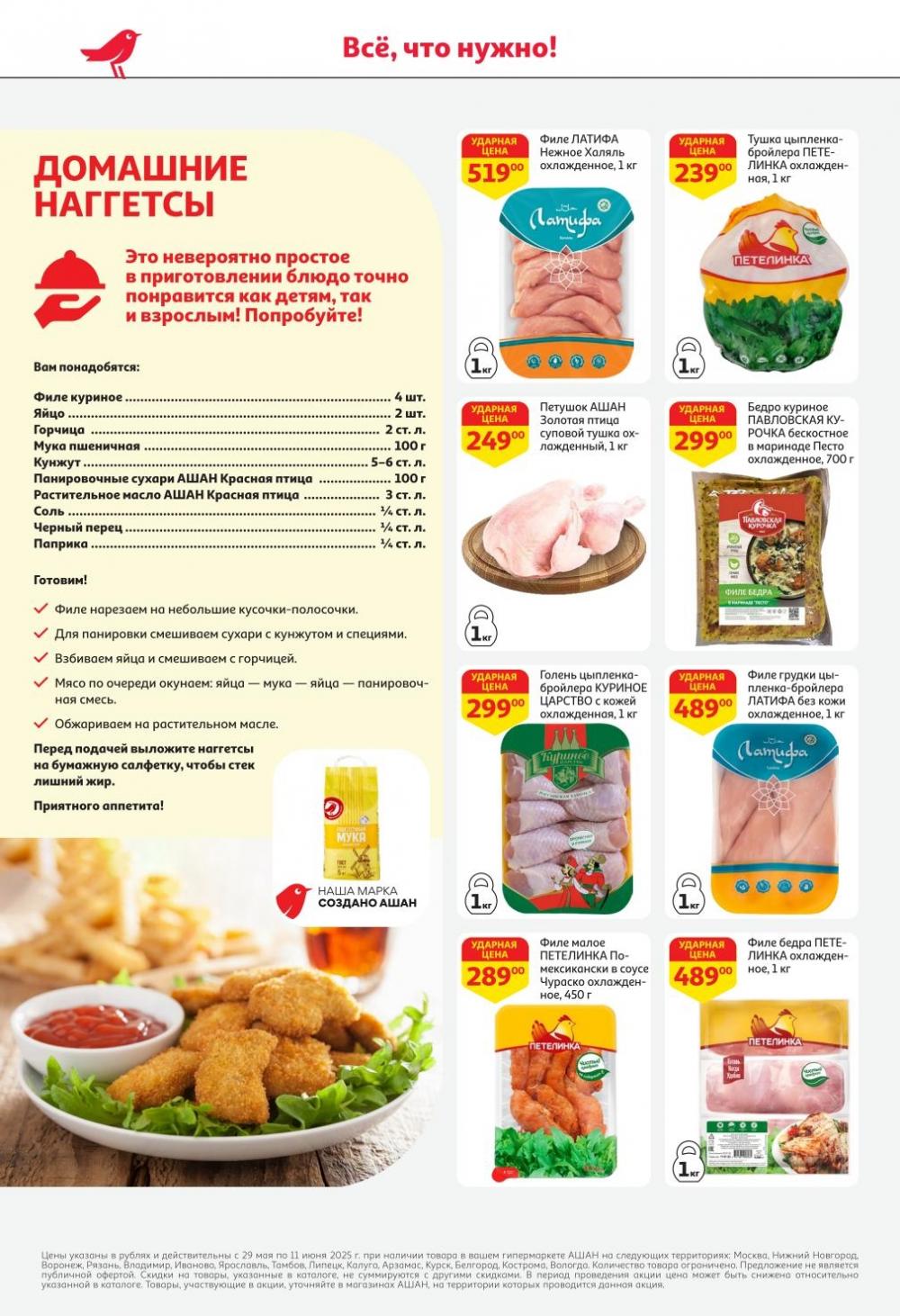 /ashan002_katalog445835 16 