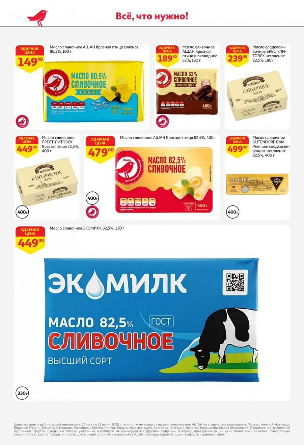 /ashan002_katalog445835 30 