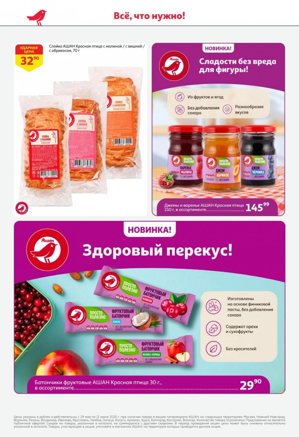 /ashan002_katalog445835 46 