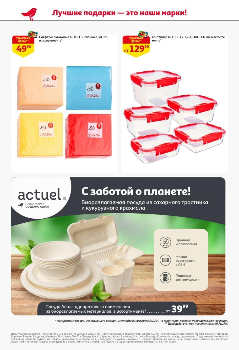 /ashan002_katalog445846 10 