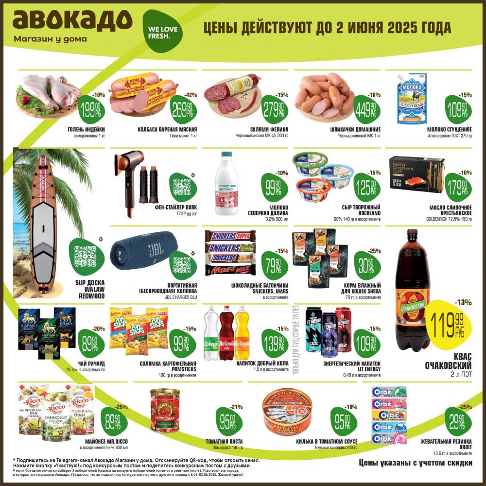 Avocado Magazin U Doma 89