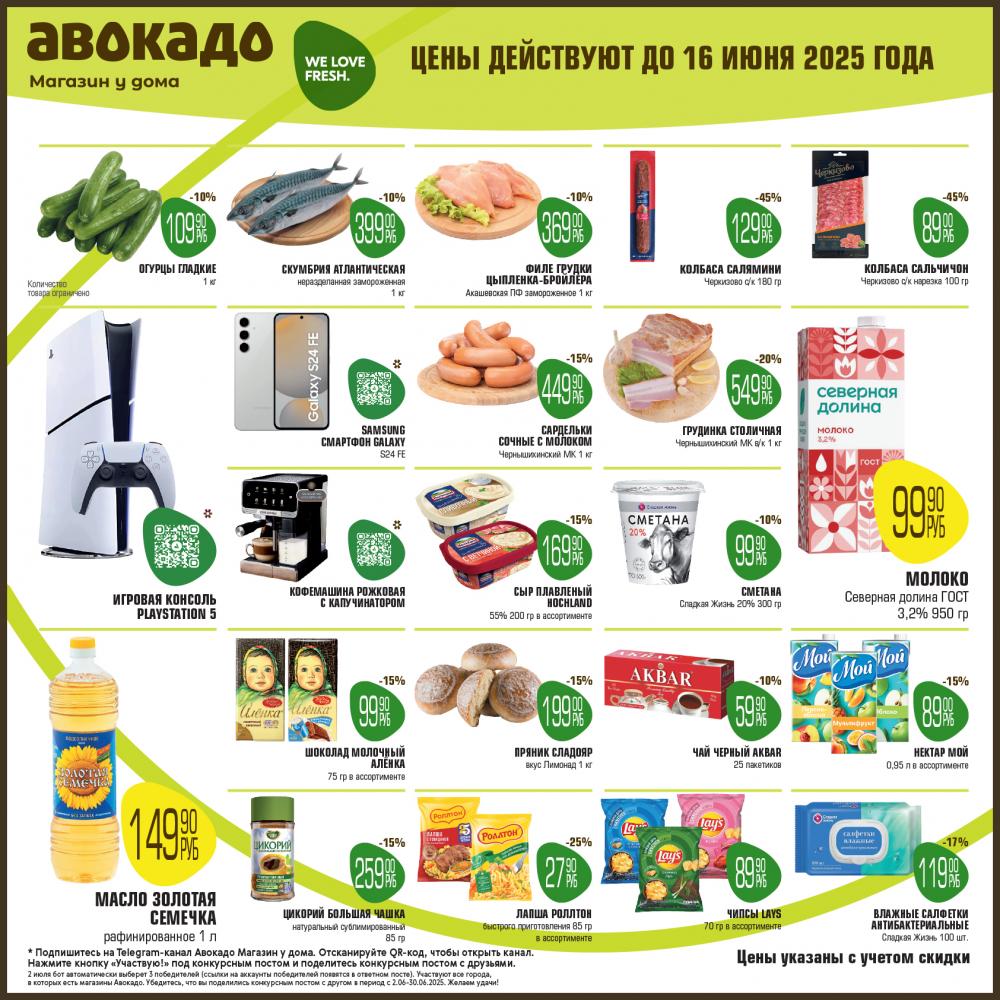 Avocado Magazin U Doma 90