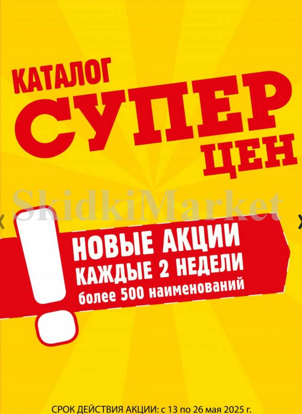 /avoska_ceni_v_moskve3588 10 