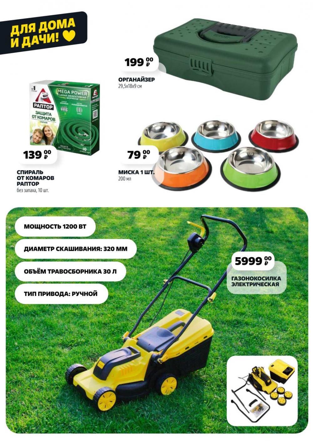 /chigik_skidki_051789 11 