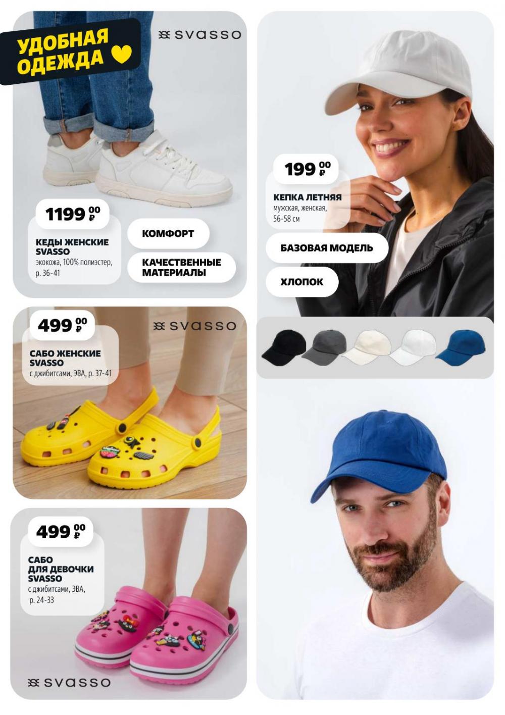 /chigik_skidki_051789 15 