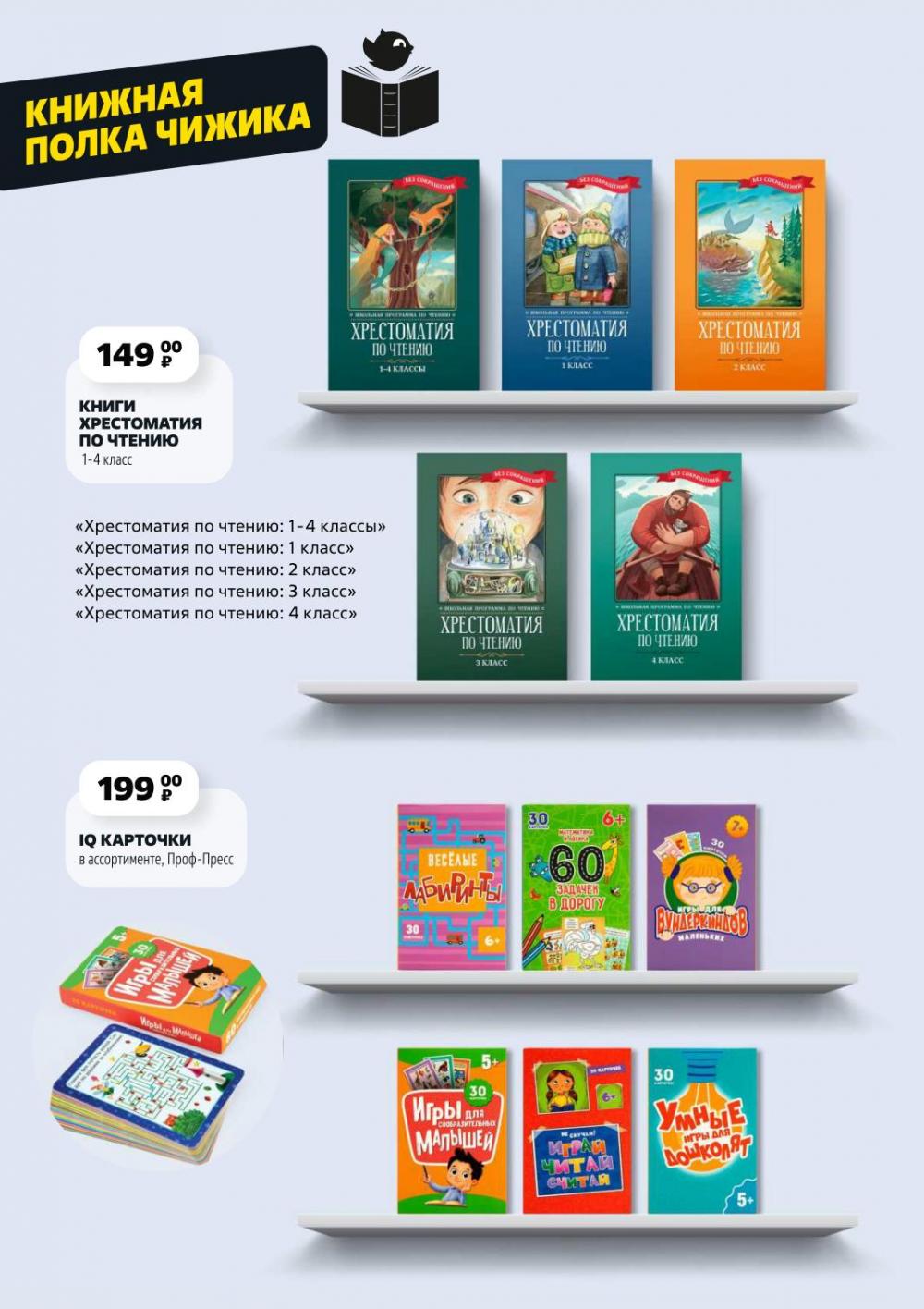 /chigik_skidki_051789 17 