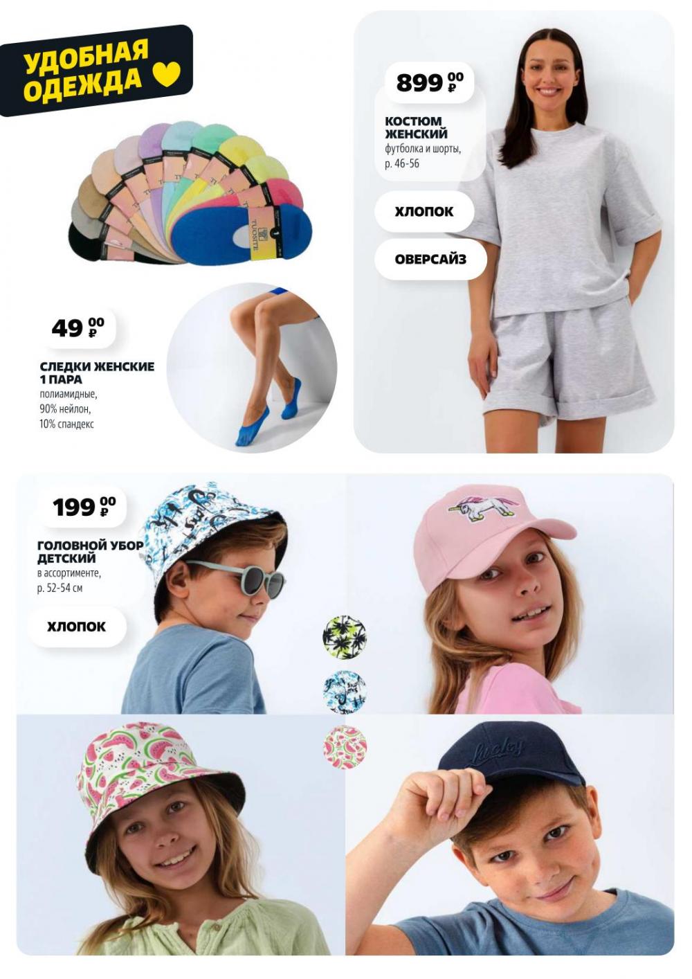 /chigik_skidki_051790 14 