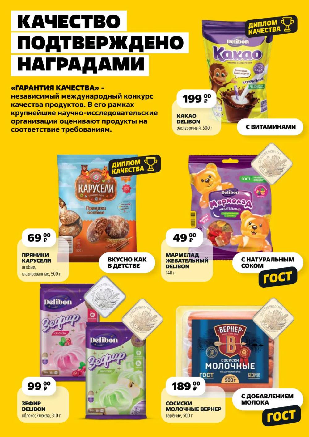 /chigik_skidki_051790 10 