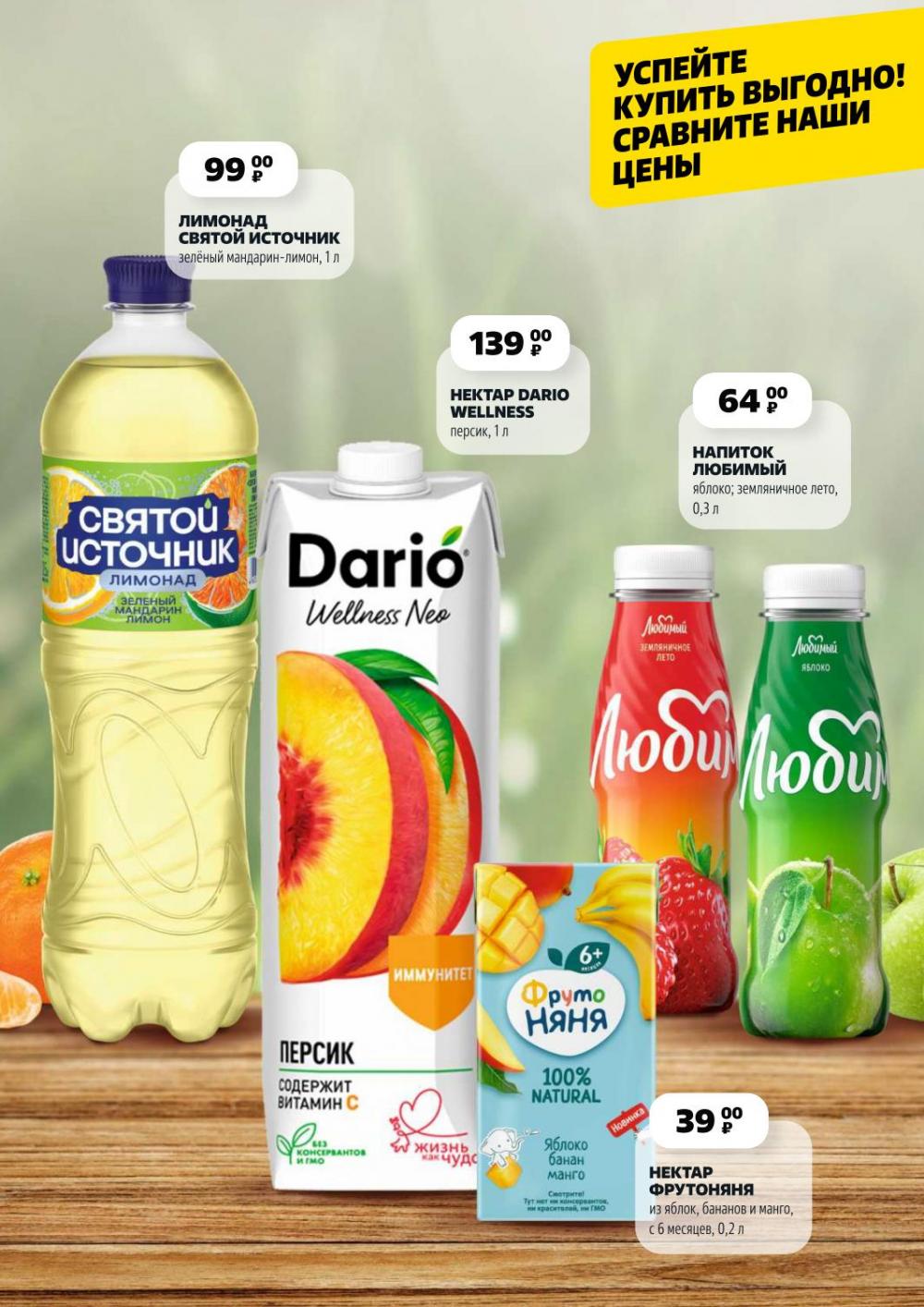 /chigik_skidki_051790 10 