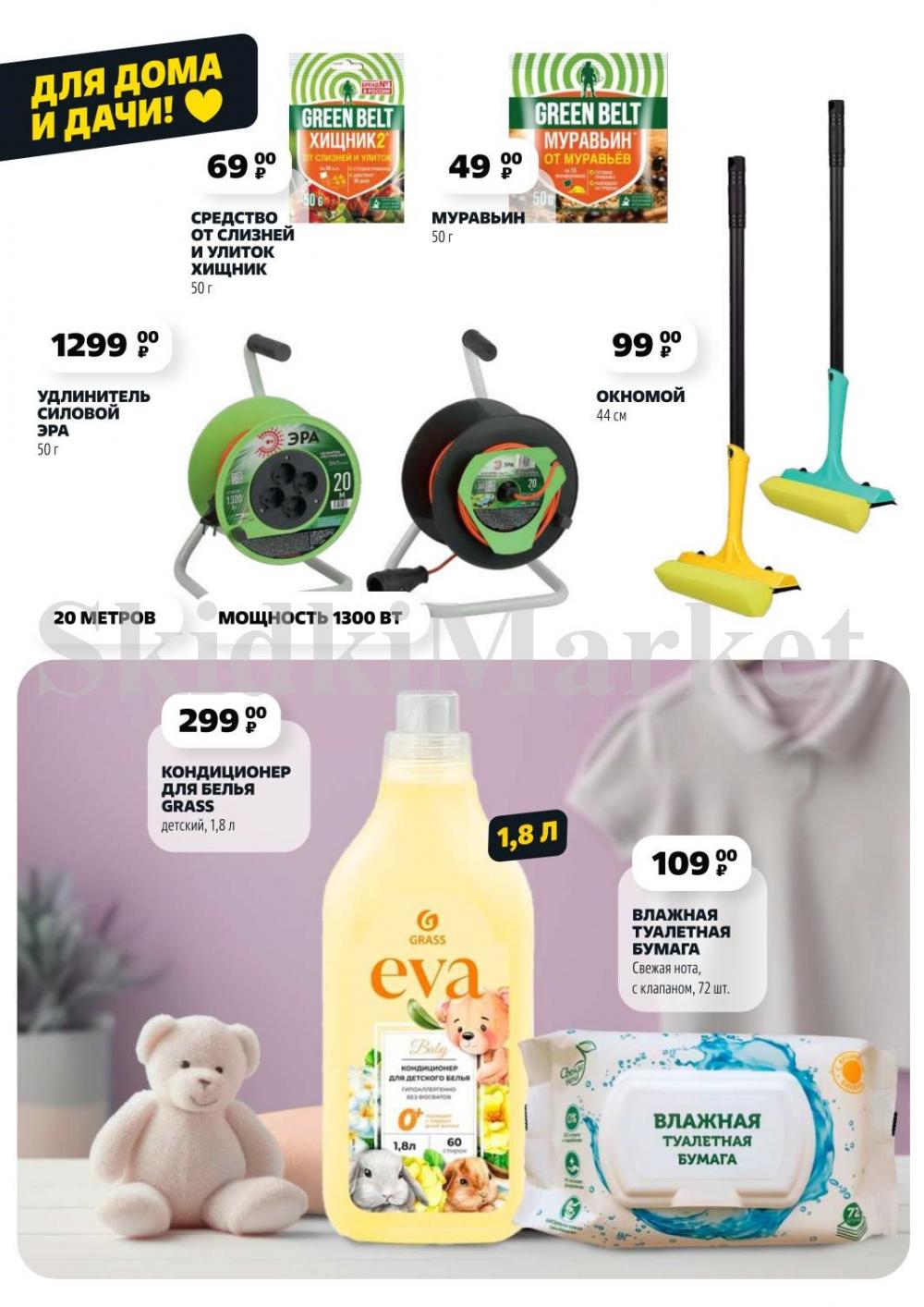 /chigik_skidki_051791 12 
