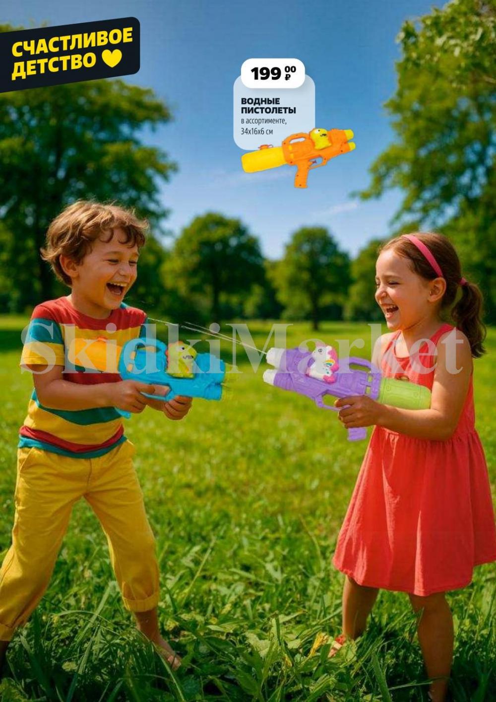 /chigik_skidki_051791 14 