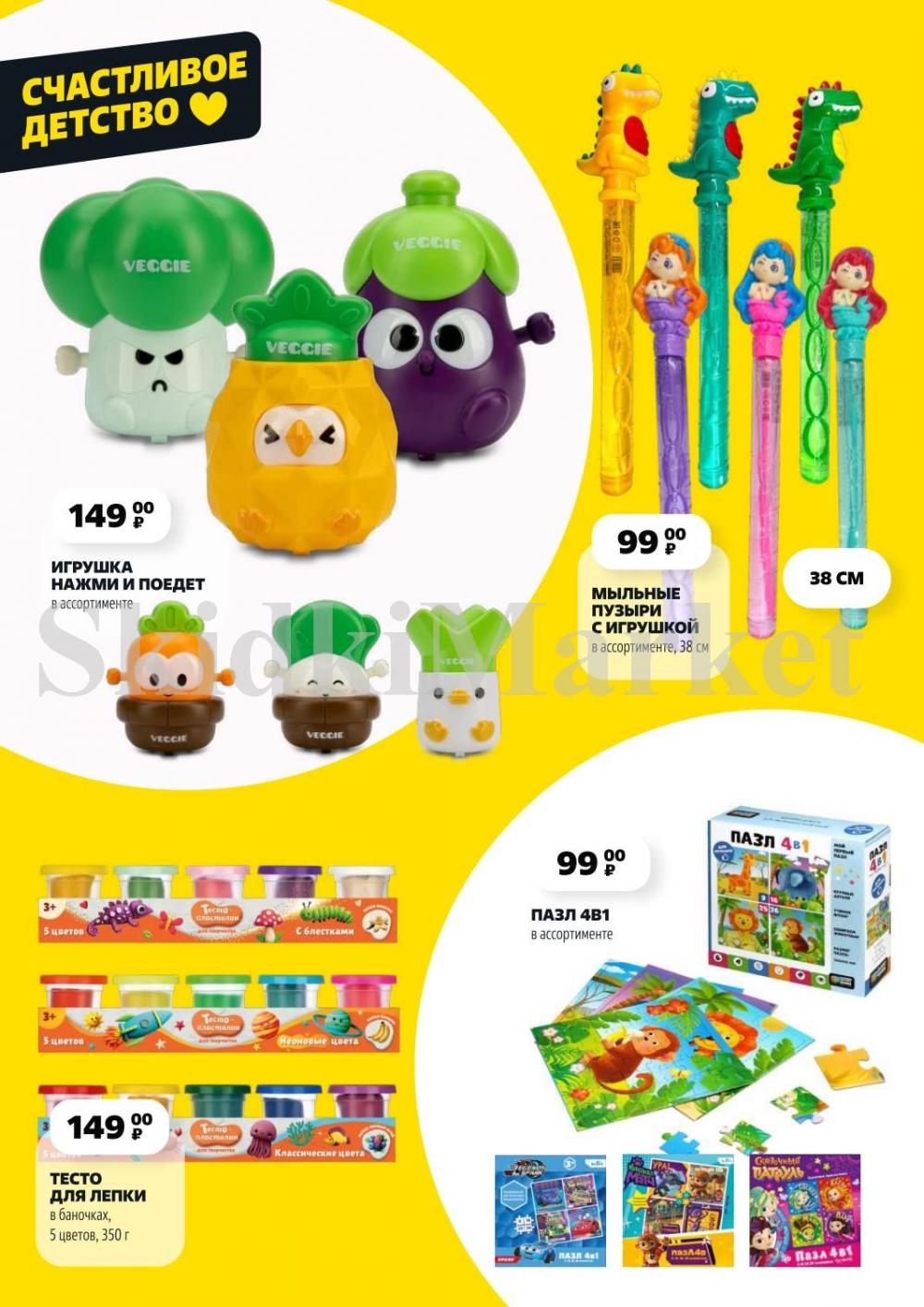 /chigik_skidki_051791 15 