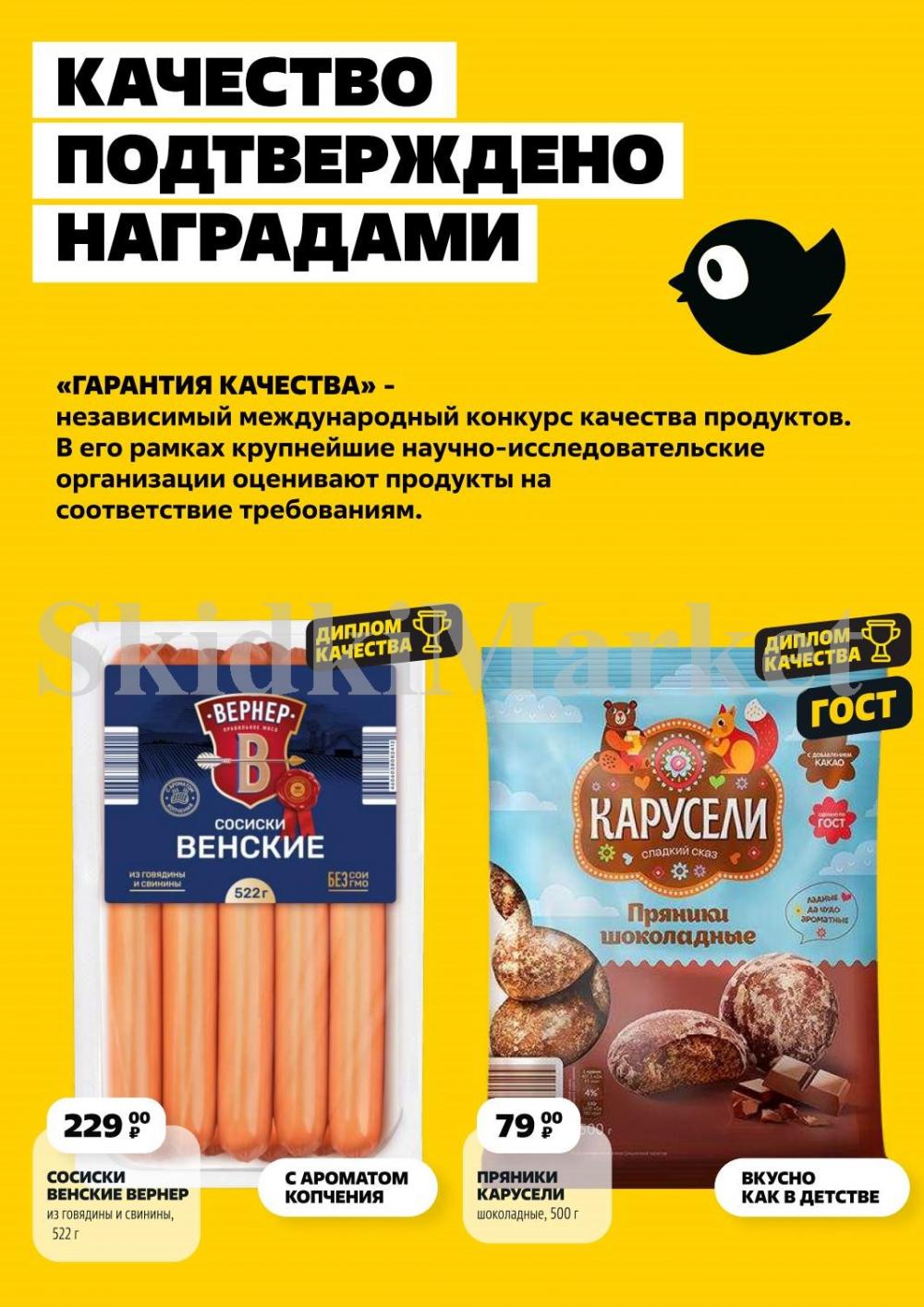 /chigik_skidki_051791 10 