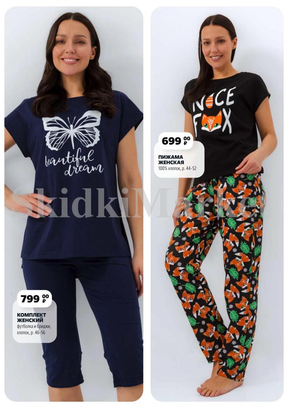 /chigik_skidki_051792 14 