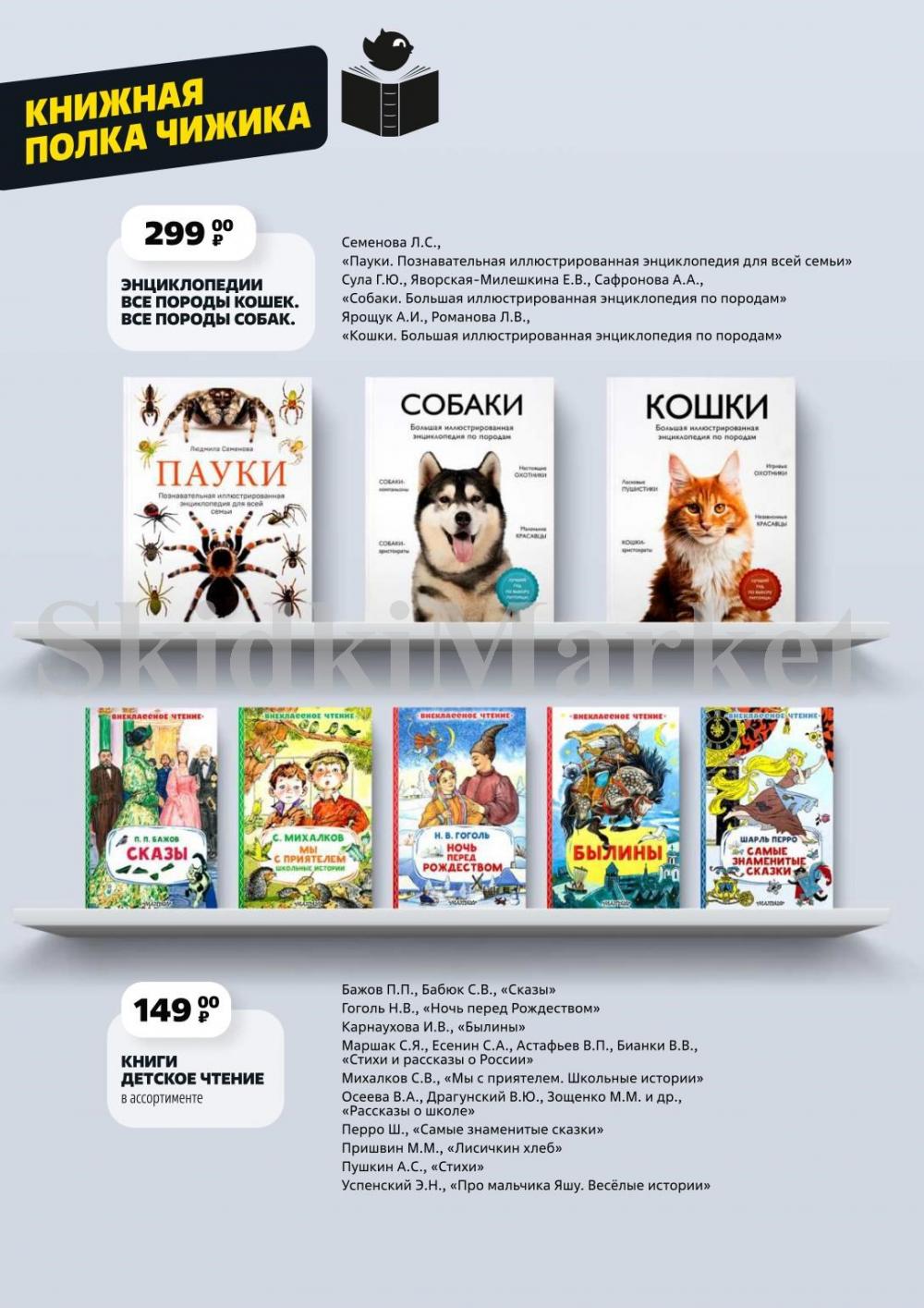/chigik_skidki_051792 17 