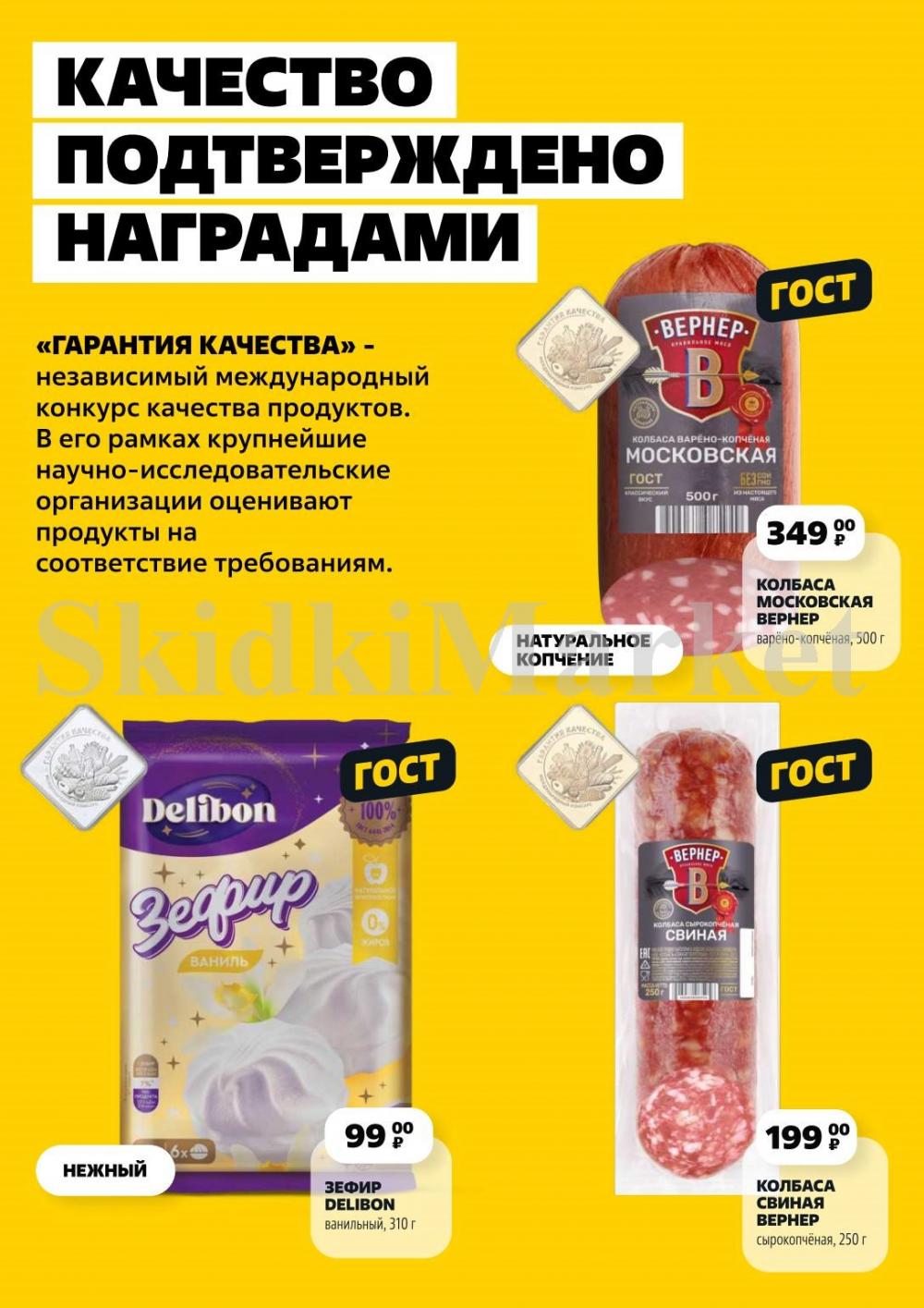 /chigik_skidki_051792 10 