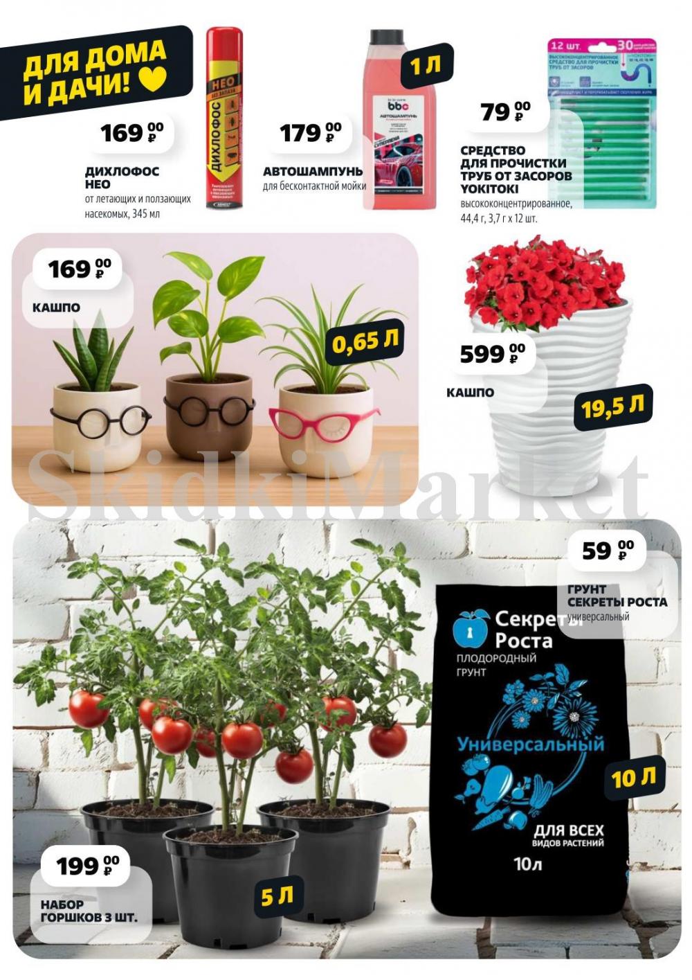 /chigik_skidki_051792 10 