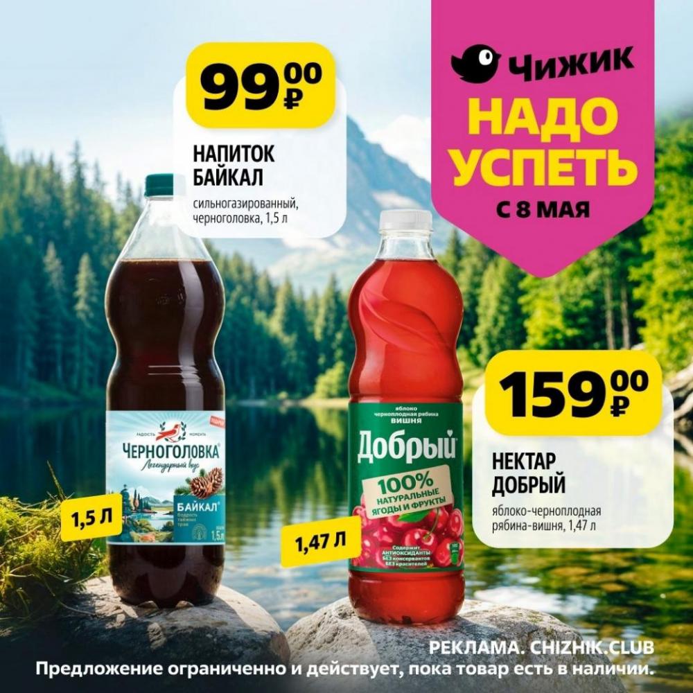 /chigik_skidki_151787 10 