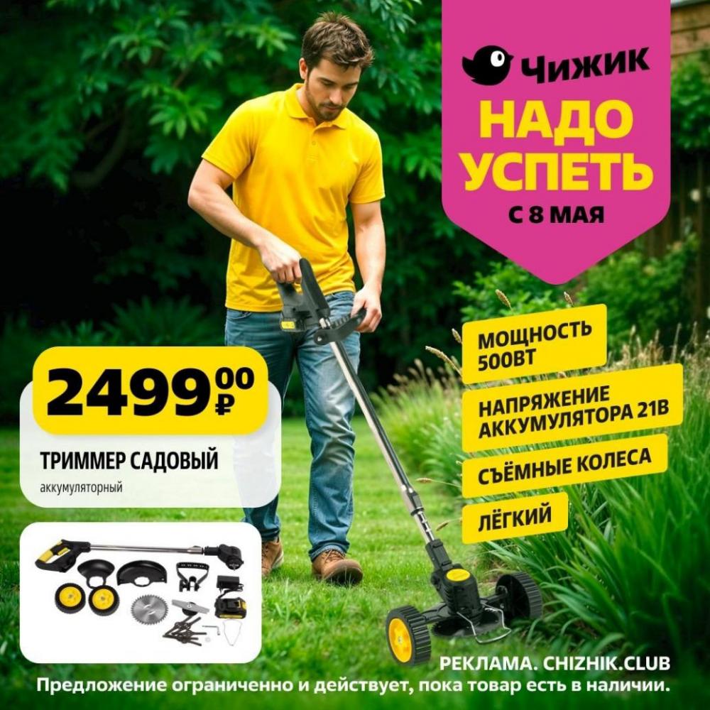 /chigik_skidki_151787 10 