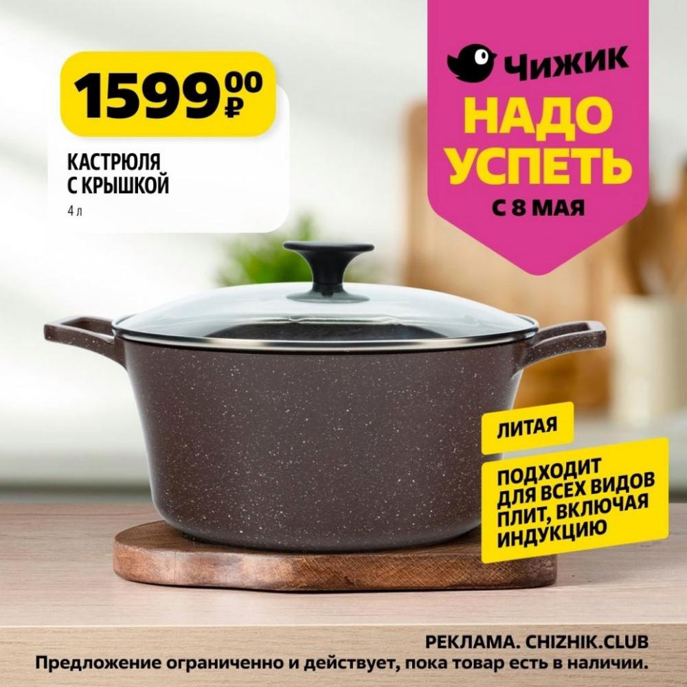 /chigik_skidki_151787 10 