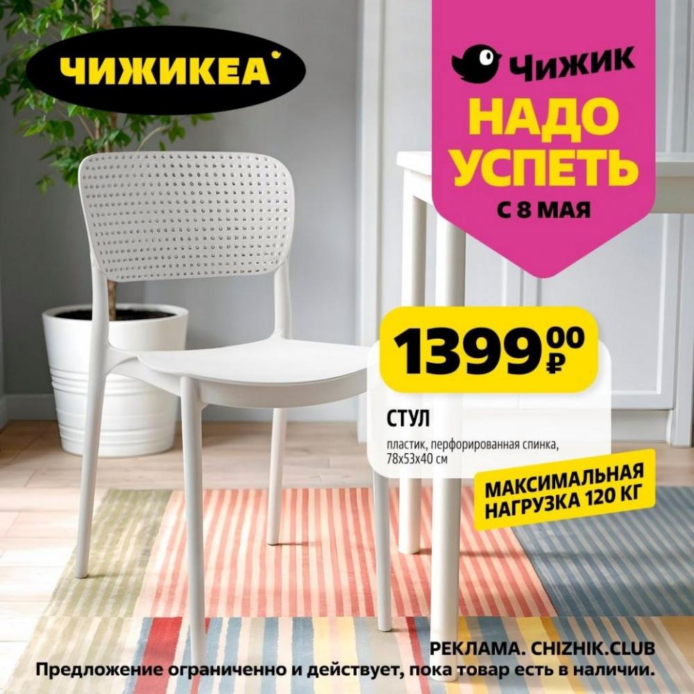 /chigik_skidki_151787 10 