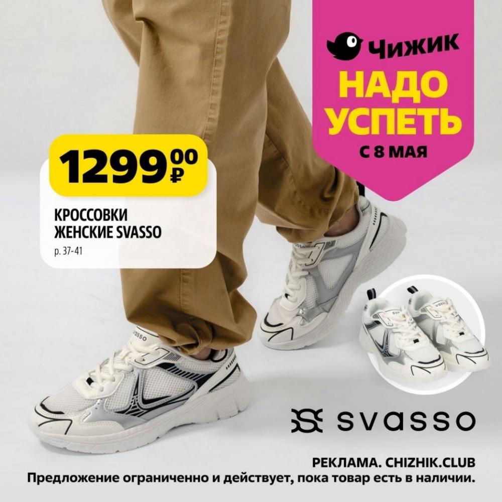 /chigik_skidki_151787 10 