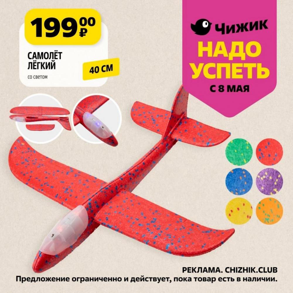 /chigik_skidki_151787 10 